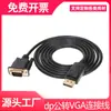 Adaptador HD de DisplayPort a VGA Adaptador de Computadora Adaptador de Tarjeta Gráfica Adaptador de Pantalla Convertidor de Video DP a VGA