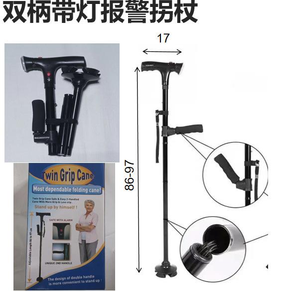 1双柄带灯 报警拐杖