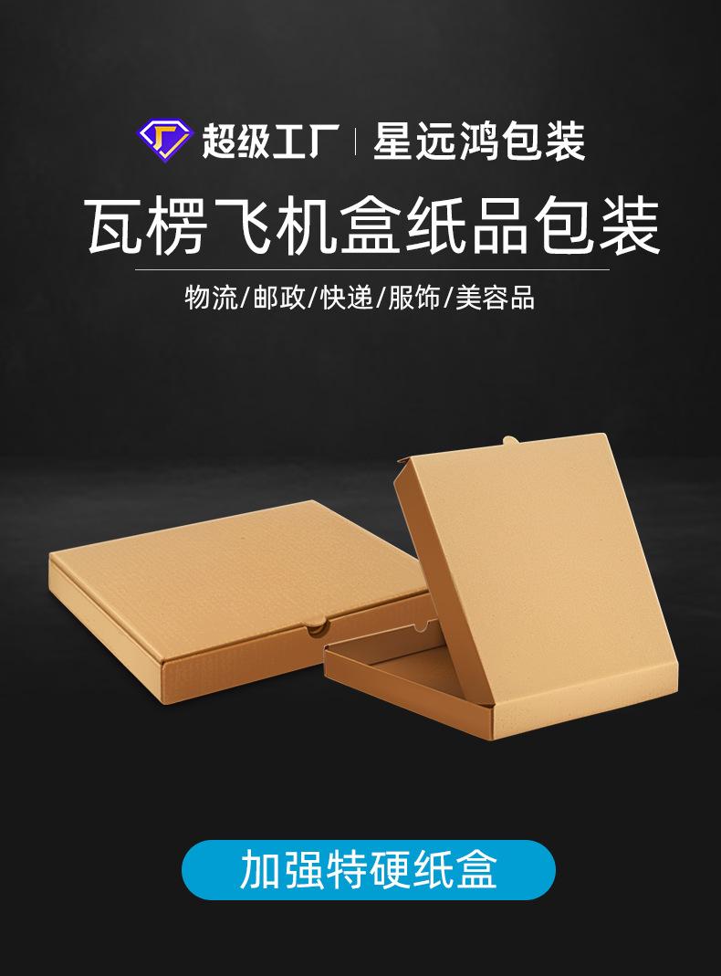 飞机盒详情页_01