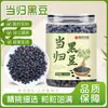Frijoles Negros Angelica Frijoles Negros Salteados Instantáneos Snacks Casuales para Oficina Alimentos Nutritivos Saludables Al por Mayor Frijoles Negros Angelica