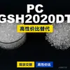 PC GSH2020DT grânulos plásticos PC Doméstico substitui matérias-primas importadas Mitsubishi IUPILON