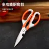 Tijeras de Cocina del Fabricante para Cortar Huesos de Pollo de Acero Inoxidable, Tijeras para Espinas de Pescado de Refrigerador, Tijeras para Alimentos en Stock K024