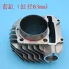Versión Deportiva Go-Kart Juneng Motor 200CC Piezas Kit de Cilindro Pistón Anillos de Pistón Junta Diámetro 63mm