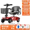 2025 Novo Modelo Scooter para Idosos Veículo Elétrico Adulto de Quatro Rodas Scooter Duplo Dobrável Pequeno Bonde Outros