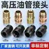 Conexão para Mangueira Hidráulica de Alta Pressão Passante Padrão Britânico T de Aço Carbono Rosca Interna 1/4" 3/8" 1/2" 3/4" Conexão Espessada de Aço Carbono