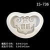 Estilo chinês auspicioso Ruyi formato de cadeado concêntrico marca de chocolate açúcar virado silicone ferramentas DIY para decoração de bolo em estoque