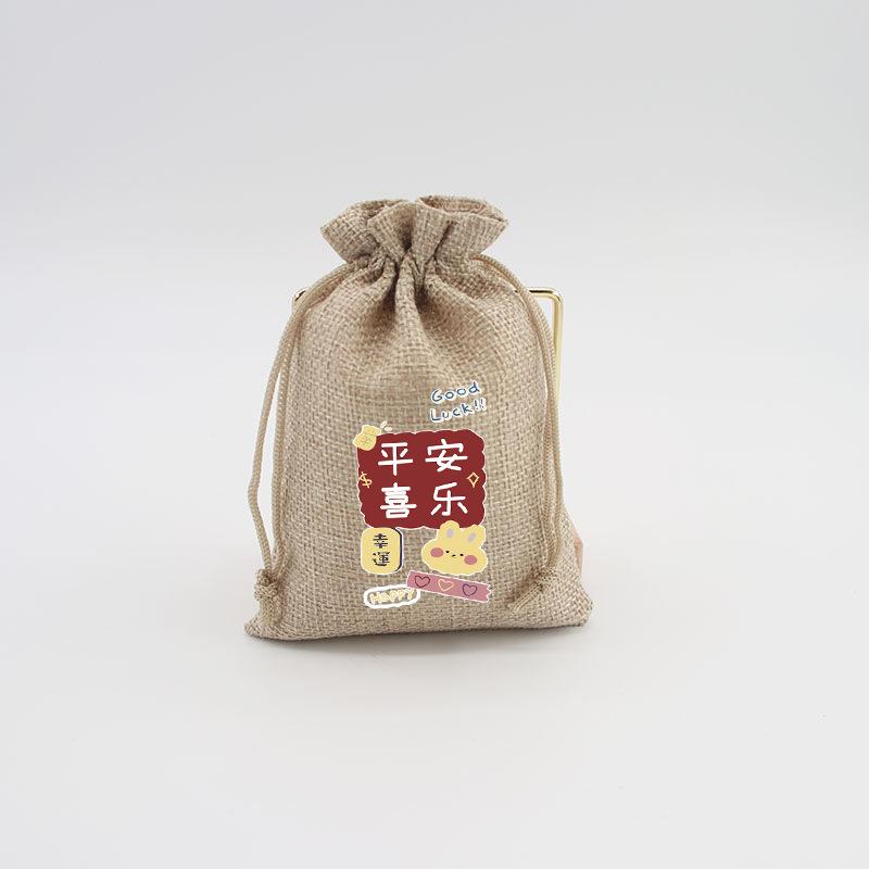 平安喜乐
