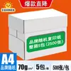 Papel para Impresión Deli A4, 500 Hojas por Paquete, Papel Blanco A4, 70 g/m², Grado Oficina, Caja Completa al por Mayor, Papel de Copia A4 de 80 g/m²