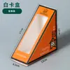 Caja de embalaje para sándwich con ventana, caja de papel para embalaje West Point, caja de cartón blanca para sándwich, caja de embalaje para hornear pasteles