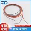 Procesamiento y Personalización de Cable Esmaltado de Silicona Cable Multiconductor Cable de Audio para Auriculares de Silicona Altavoz con Cable Esmaltado de Cuero
