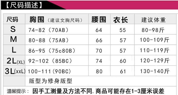 尺寸表