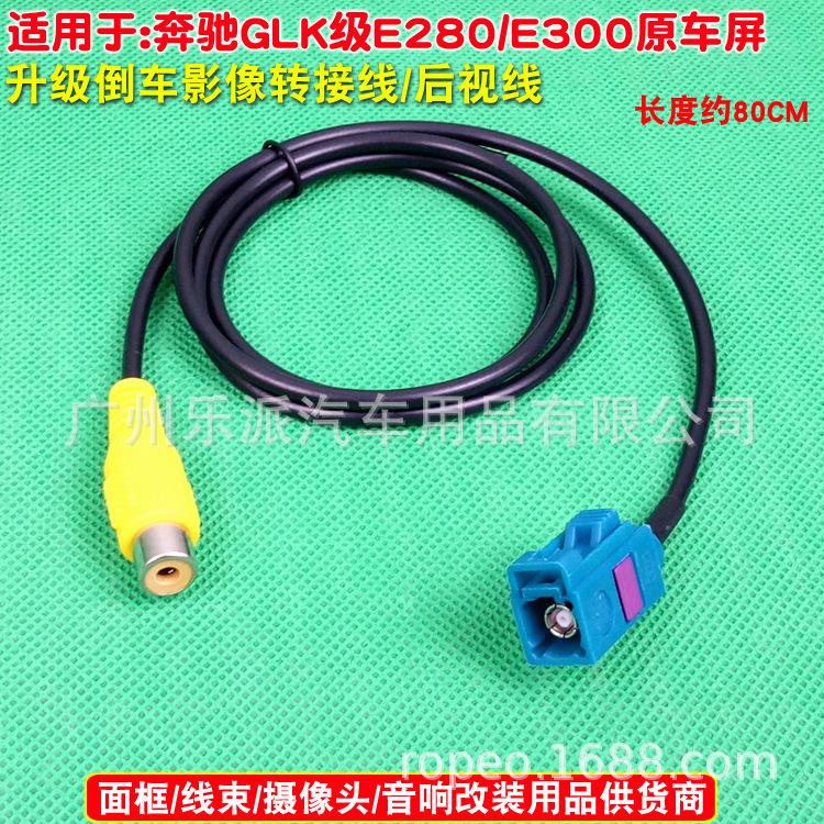 长奔驰后视线 80CM -R1 拷贝