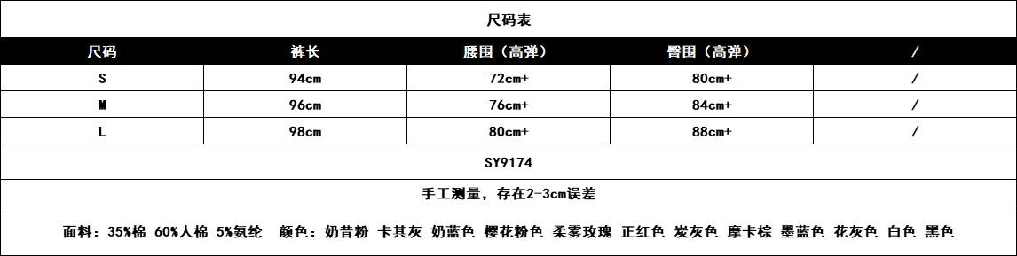 尺码表.png