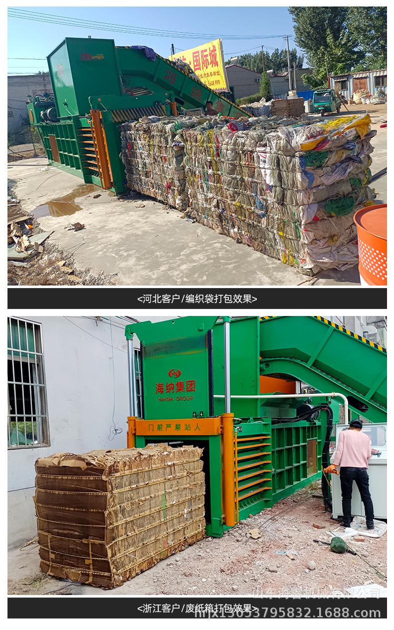 10纸壳编织袋液压打包机