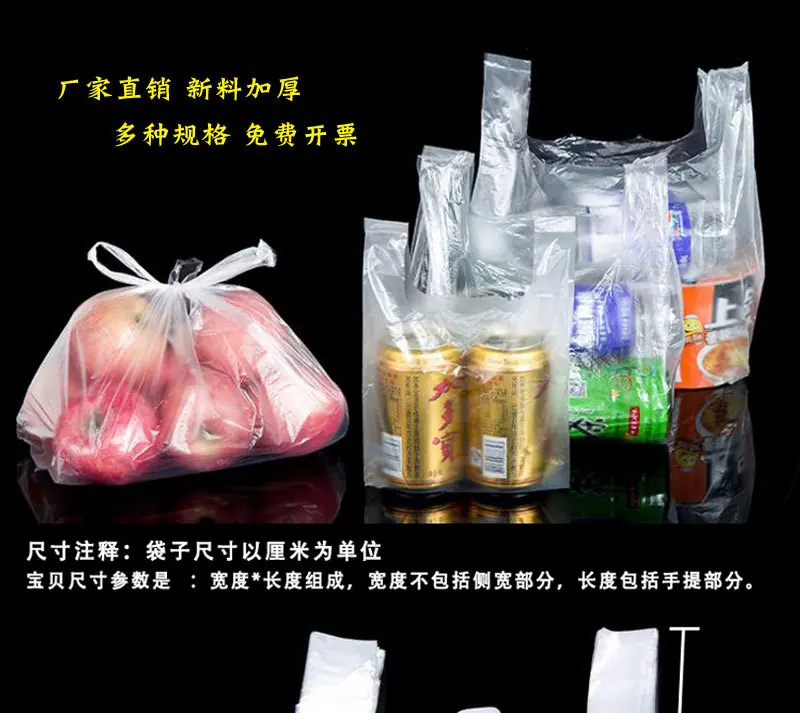 白色背心袋-2020-1000只起批-详情页_02