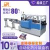 Máquina de envasado automático de tabletas maquinaria de envasado de blísteres máquina de sellado de cajas plegables de medicamentos acoplamiento máquina tridimensional Guangzhou