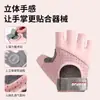 Luvas de fitness esportiva Meio dedo Equipamento de pull-up de barra horizontal masculina e feminina Treinamento de proteção de pulso Luvas antiderrapantes anti-casulo