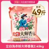 Polvo para Lavar Liby Master Fragrance Paquetes de 5 kg Tienda Oficial Principal Venta al por Mayor Genuina Fragancia de Larga Duración Paquete Familiar de Valor