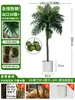 Grande Palmeira Areca Simulada Planta Tropical Coqueiro Planta Verde Biônica de Interior Árvore Falsa Atmosfera Paisagismo Ornamentos em Vaso