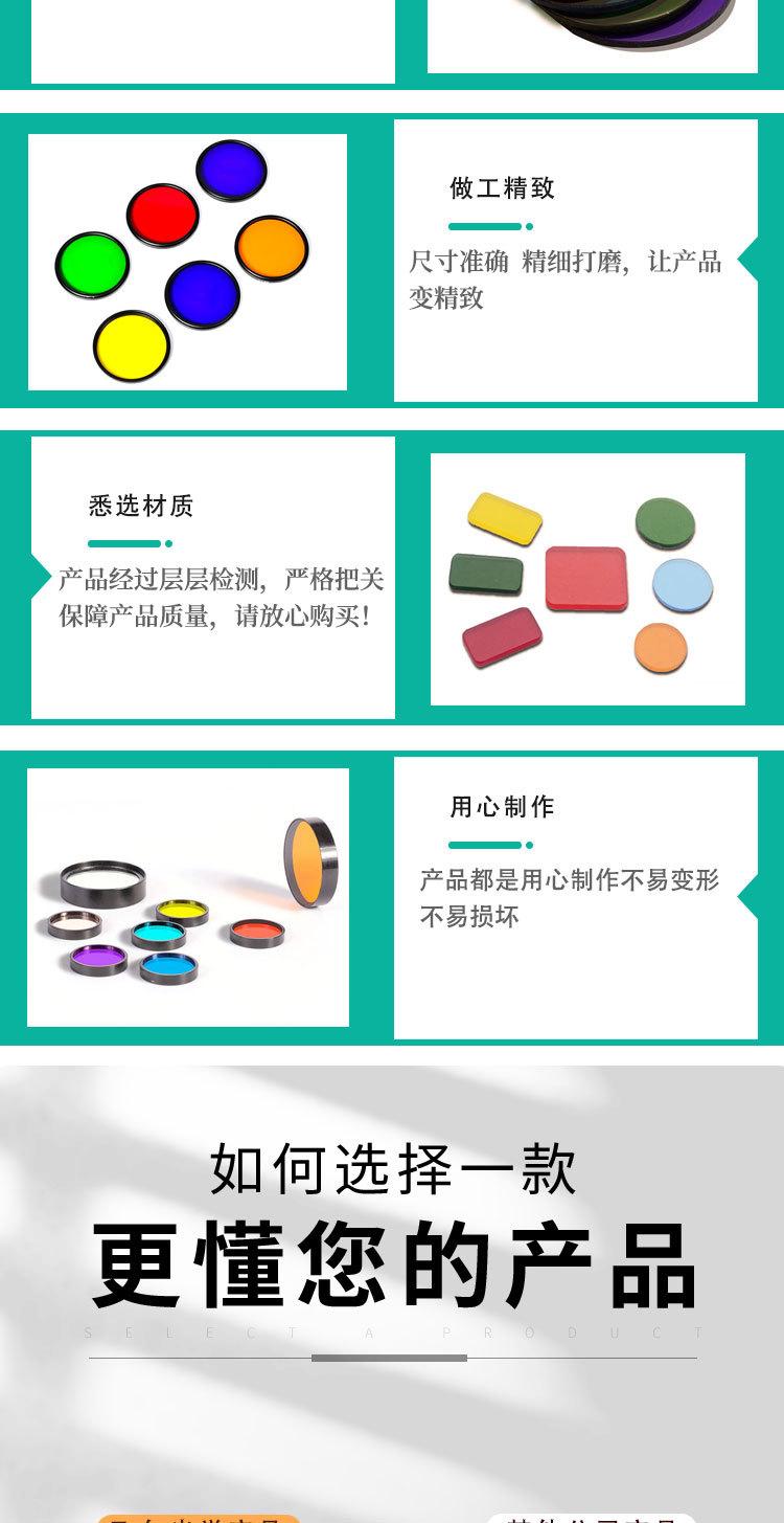彩色滤光片证书版_05.jpg