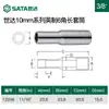 Shida Zhongfei Socket Extendido Británico Puerto de 10mm 3/8 Cabeza Hexagonal Funda Herramienta Llave de Carraca Socket