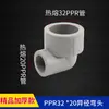 Accesorios de tubería PPR de alta calidad 4/20 6/25 grises, accesorios para suministro de agua, codo de termofusión, rosca interna directa