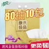 Lenços Faciais Qingfeng Embalagem Dourada 4 dobras 80 folhas 10 pacotes 1 item Lenços Faciais de Puxar Domésticos Dropshipping