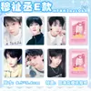 Mercancía de celebridades estilo coreano mini tarjetas Lu Mu Wang Lu Jie Yang Bowen Ma Jiaqi Zhou Shen Liu Yuning Song Yuqi mismo estilo