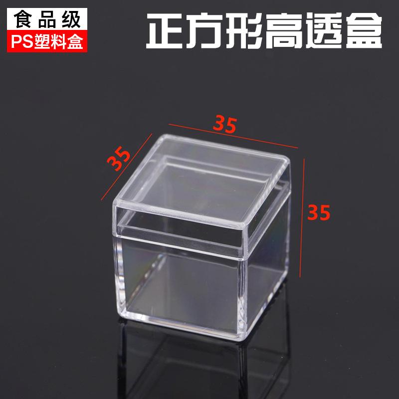 PS透明盒子-正SKU（s-35）