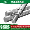 45 # Eje Óptico Lineal de Varilla Cromada Eje Rígido Eje Flexible Varilla de Pistón Diámetro de Mecanizado Riel de Guía de Aire Varilla Cromada Columna de Luz Cilíndrica