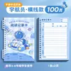 Tarjeta de Registro de Lectura de las Cuatro Estaciones de la Infancia: Libro de Extractos de Buenas Palabras y Frases para Estudiantes de Primaria, Cuaderno de Lectura con Reflexiones, Venta al por Mayor