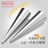 Tamaño pequeño 9 cm cónico tubo danés tubo espiral grande danés cuerno de pan en espiral cuerno de pan molde crujiente