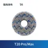Adequado para Ecovacs T20 Pro Saco de Pó Líquido de Limpeza Varrer Max Mop Pano Escova de Rolos Acessórios Laterais