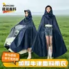 Capa de Chuva Patinete Elétrico Poncho de Chuva Capa de Chuva Motocicleta Espessada Ampliada Unissex Passeio ao Ar Livre Capa de Chuva Bicicleta Elétrica Personalizada