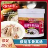Sopa de hueso de res concentrada Anxin para chef, sopa de hueso grande comercial, base de sopa para hot pot, Maocai, fideos picantes calientes