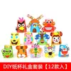 Taza de Papel de Color para Niños, Manualidades DIY, Jardín de Infancia, Área de Arte Hecho a Mano, Material de Arte Creativo, Taza Desechable