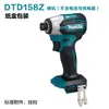Atornillador de Impacto Inalámbrico sin Escobillas Makita 18V Batería de Litio Destornillador DTD158Z