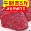 Sf Express Carne de Jarrete de Res Corte Original, Carne de Res Fresca, Trozos Grandes de Jarrete de Res Congelados Rápidamente, Res Estofada