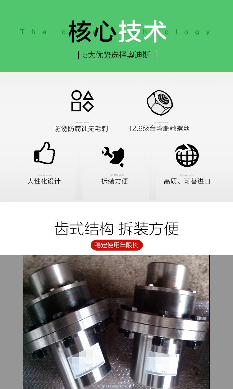 CLZ型齿式联轴器改_01.jpg