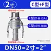 Acero Inoxidable 304 Conector Rápido Tipo C Tipo F Tipo de Presión con Palanca Tipo Macho y Hembra Conector para Manguera de Tubería de Agua Manguera