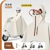 Nuevo Impermeable de Tela Oxford para Vehículos Eléctricos, Especialmente Diseñado para Lluvia Intensa, Extendido y Engrosado, Impermeable de Cuerpo Entero de una Sola Persona para Montar