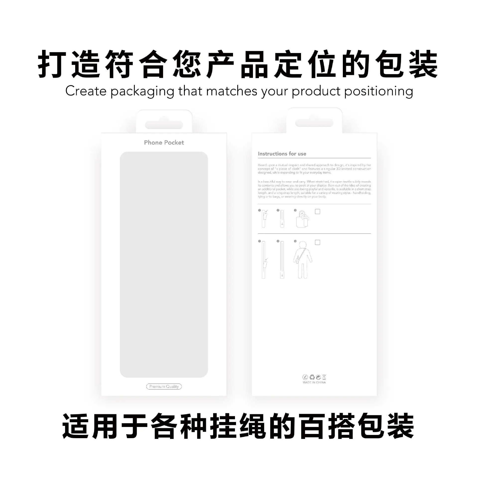 Phone pocket卡盒--展示页--25-11-24-