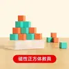 [alta calidad] Cubo Magnético Material Didáctico de Matemáticas para Alumnos Rompecabezas de Geometría Tridimensional Modelo Ensamblado