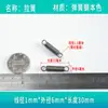 Resorte Pequeño en Stock, Resorte de Tensión con Gancho, Cierre de Puerta de Carrito Plano de Arrastre Fuerte, Resorte para Accesorios de Mopa de Horno, Daimai Taibao