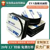 Fita dupla face de espuma EVA preta, antiderrapante, absorvente de choque, autoadesiva, alta aderência, resistente à temperatura, disponível em vários tamanhos e oferecida a um ótimo preço para pedidos em grande quantidade
