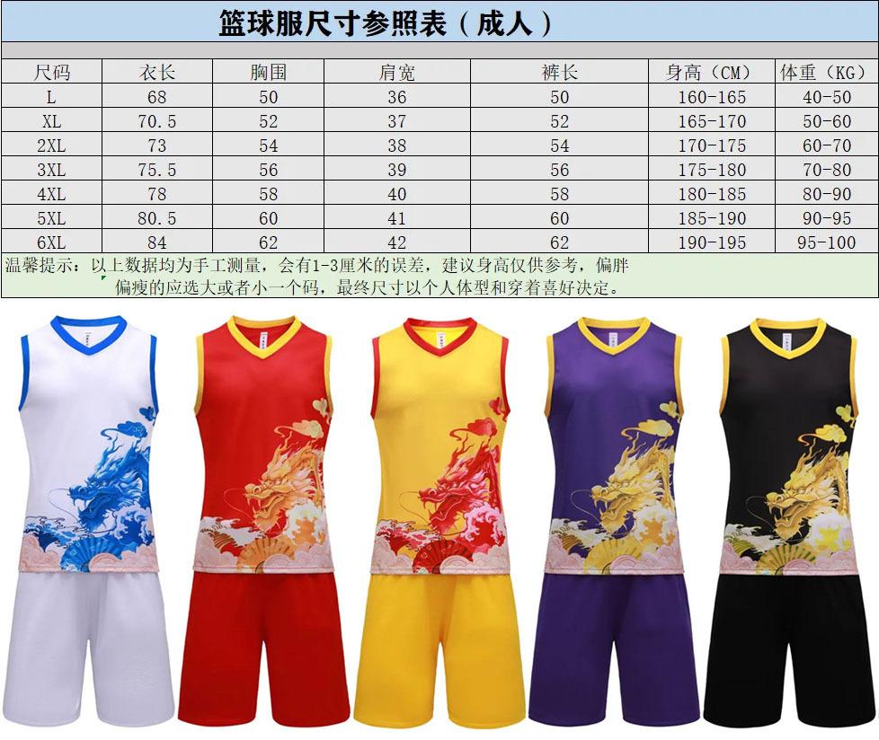 A035龙舟服尺码.jpg