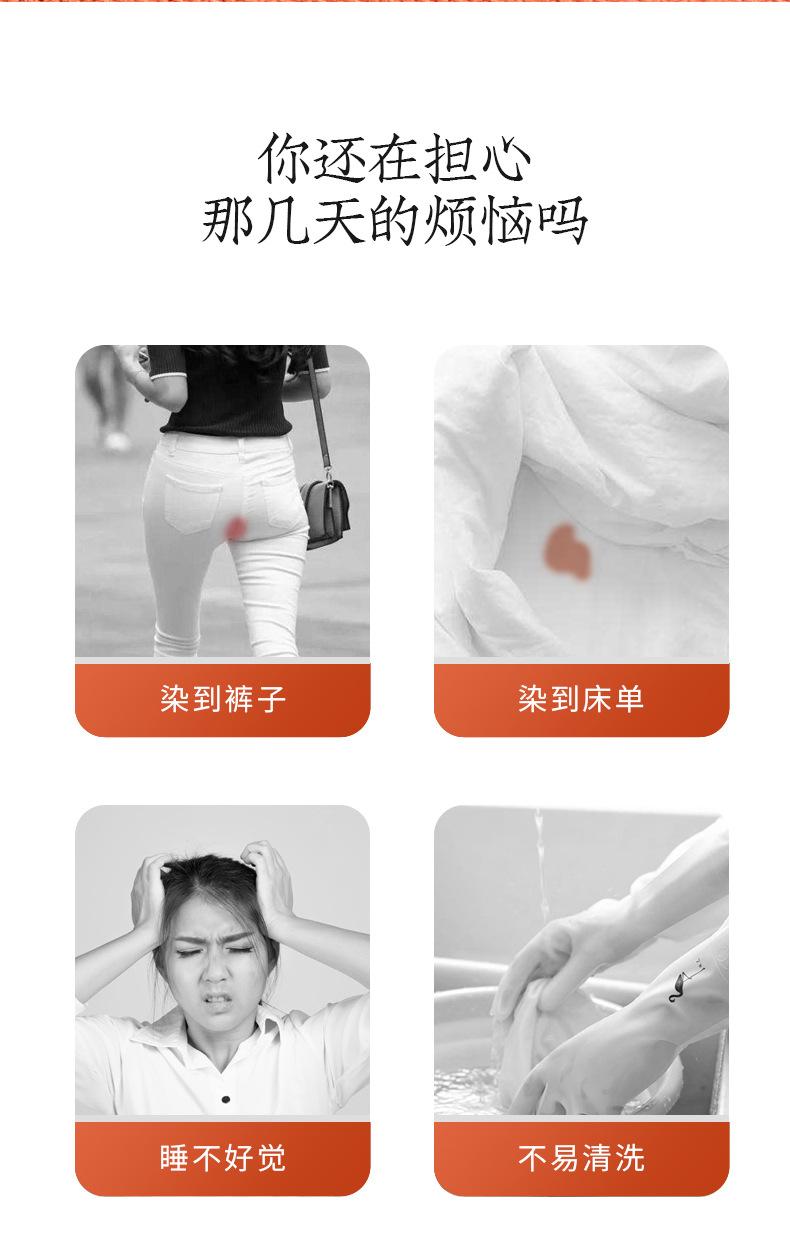 高腰生理裤_03.jpg
