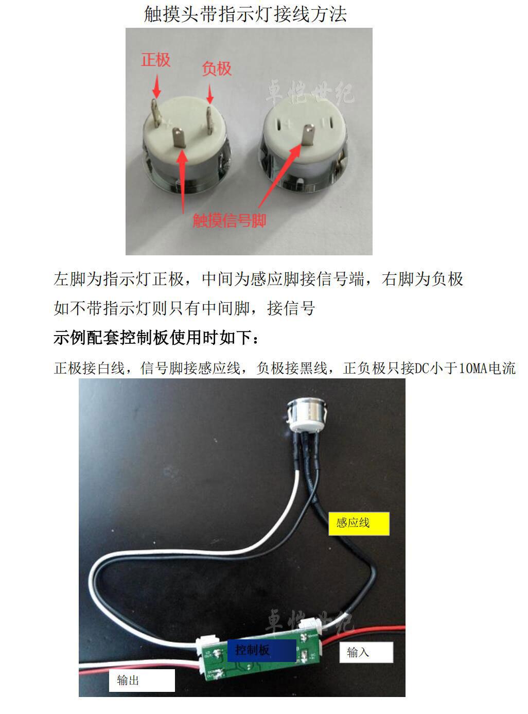 接线方式水印