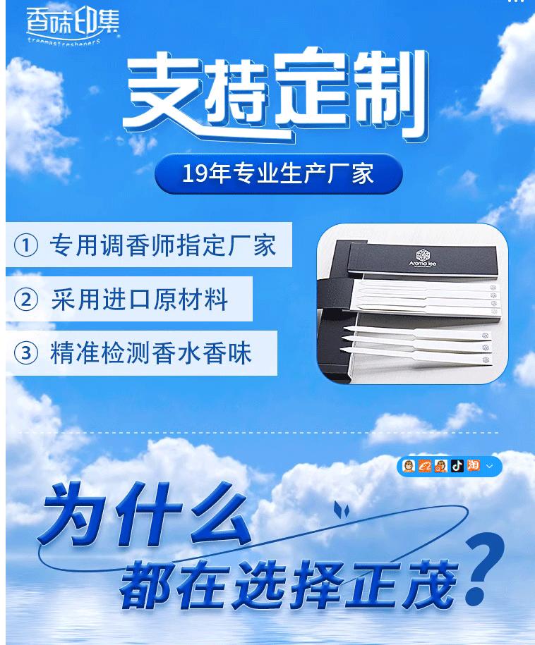 试香纸-_01