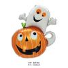 Balão de Letra de Filme de Alumínio de Halloween Transfronteiriço Balão de Fantasma em Pé Homem Esqueleto Balão de Abóbora Aranha Bola Decorativa de Halloween